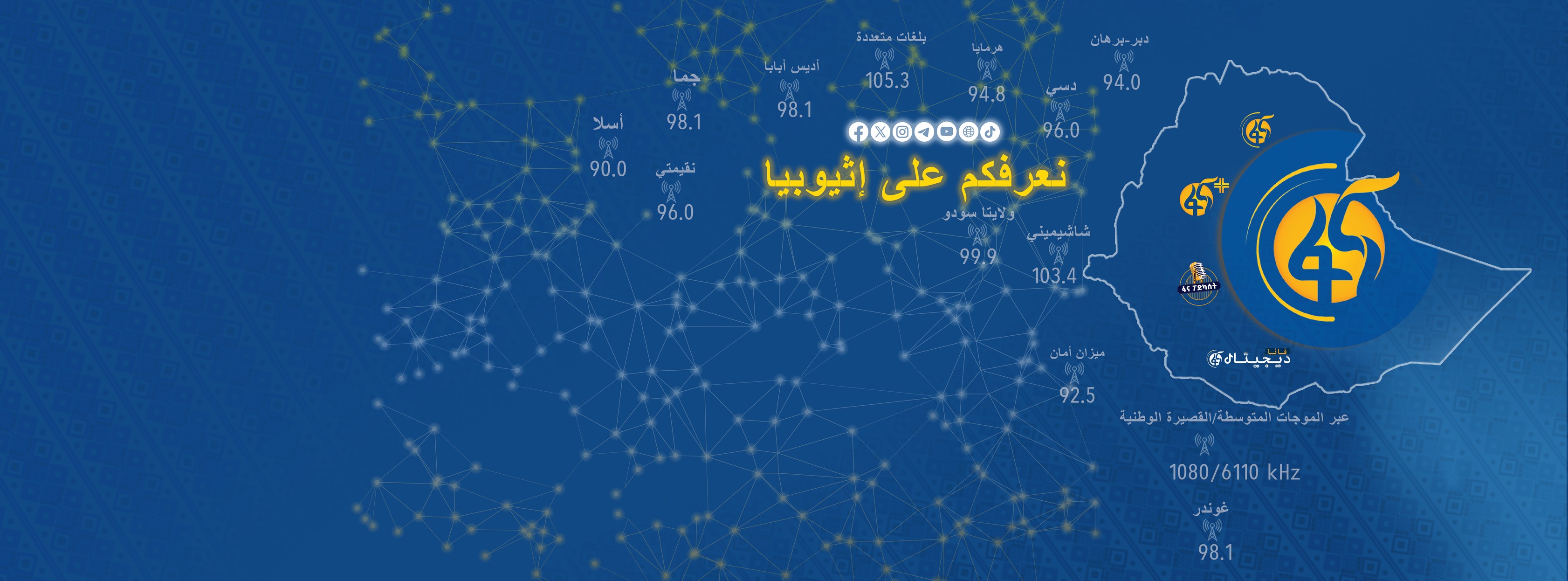 Fana Arabic فانا عربي