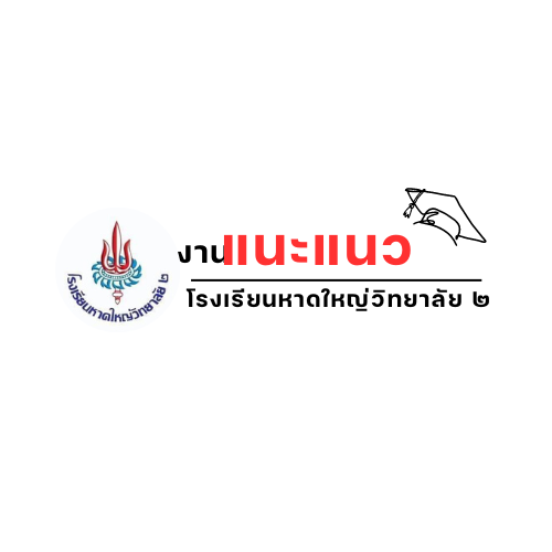เรียงข่าวเล่าเรื่อง added a new photo. - เรียงข่าวเล่าเรื่อง