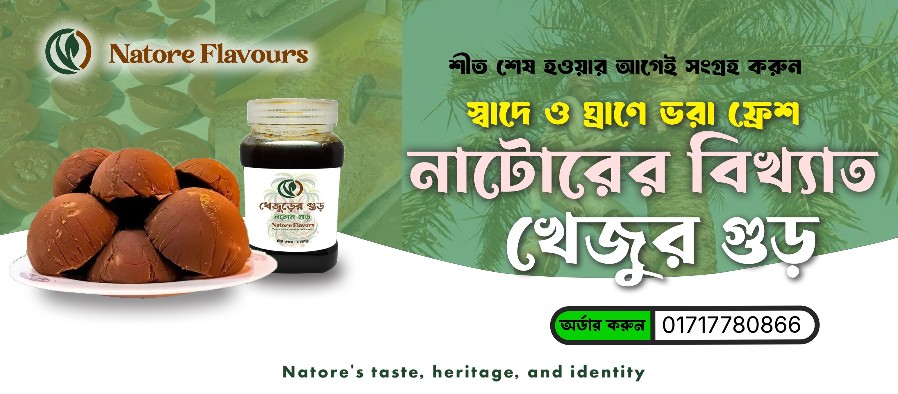 Natore Flavours | Natore