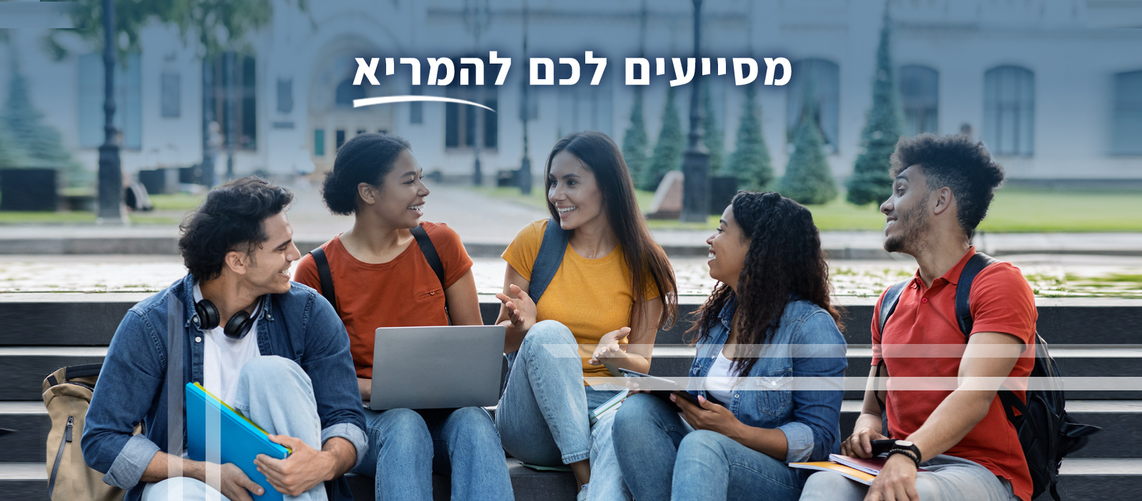 מרכז הקריירה באוניברסיטה העברית HUJI Career Center - 👩‍💼משרה לבוגרי/ות ...