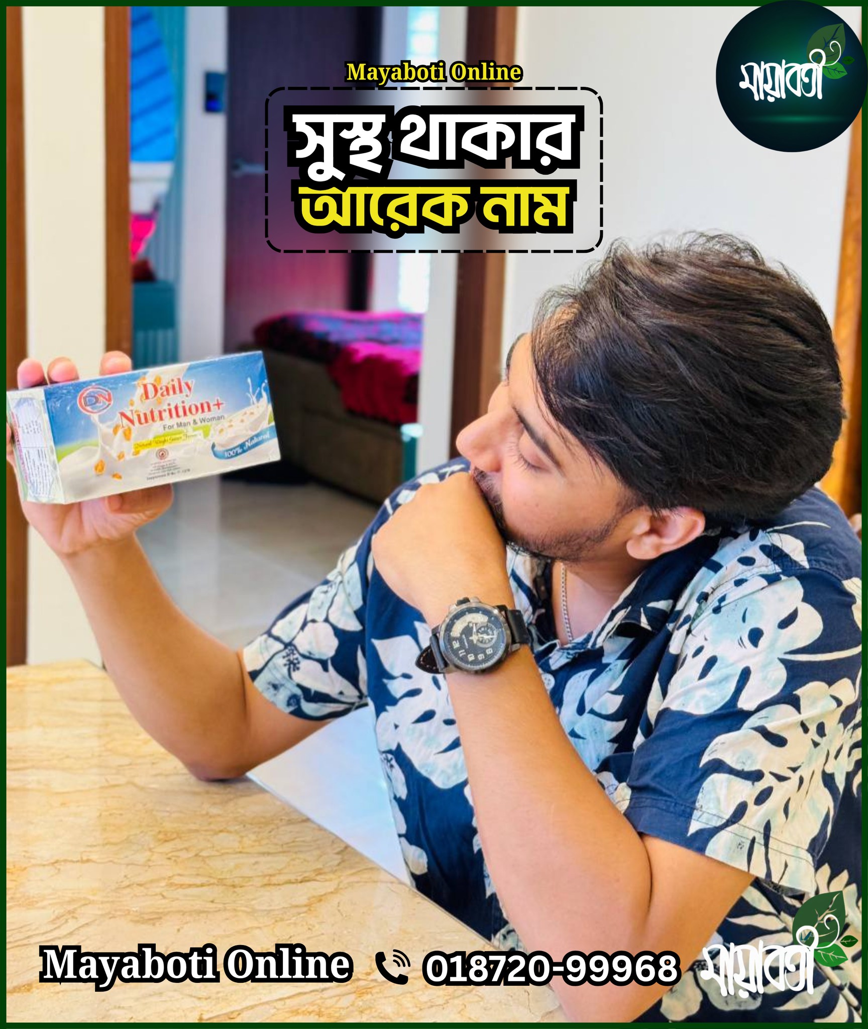 Mayaboti Online | Chittagong