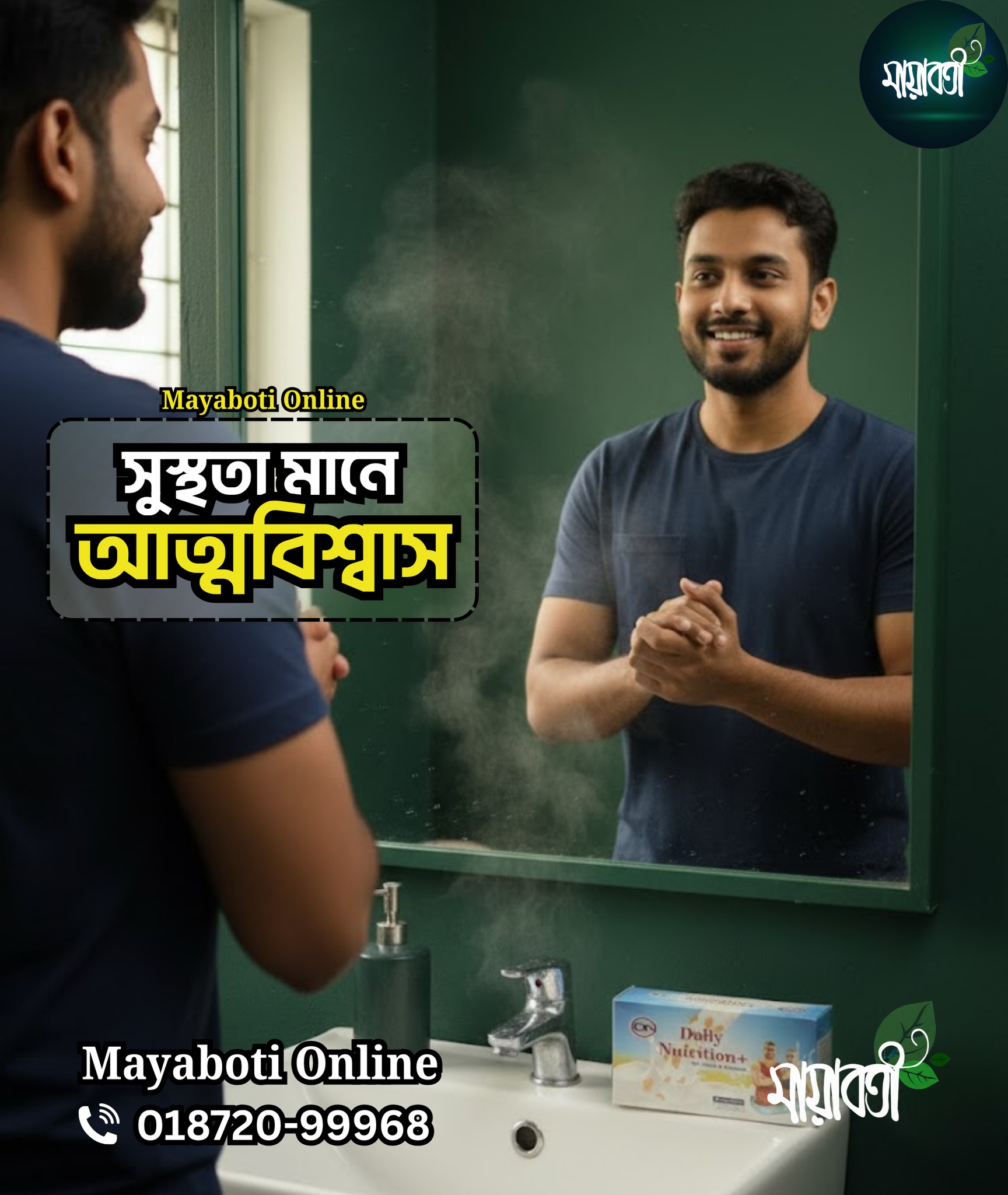 Mayaboti Online | Chittagong