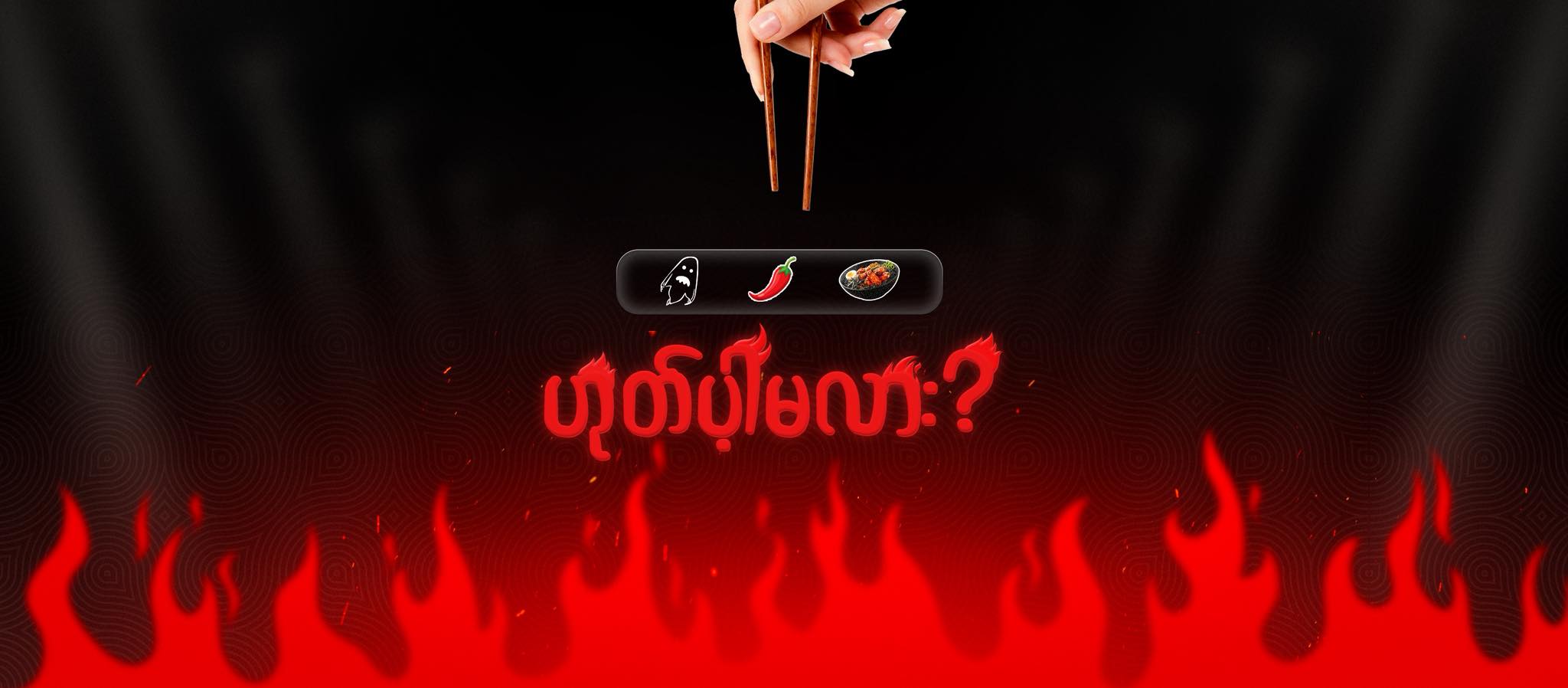 Ghost Pepper Myanmar | Yangon