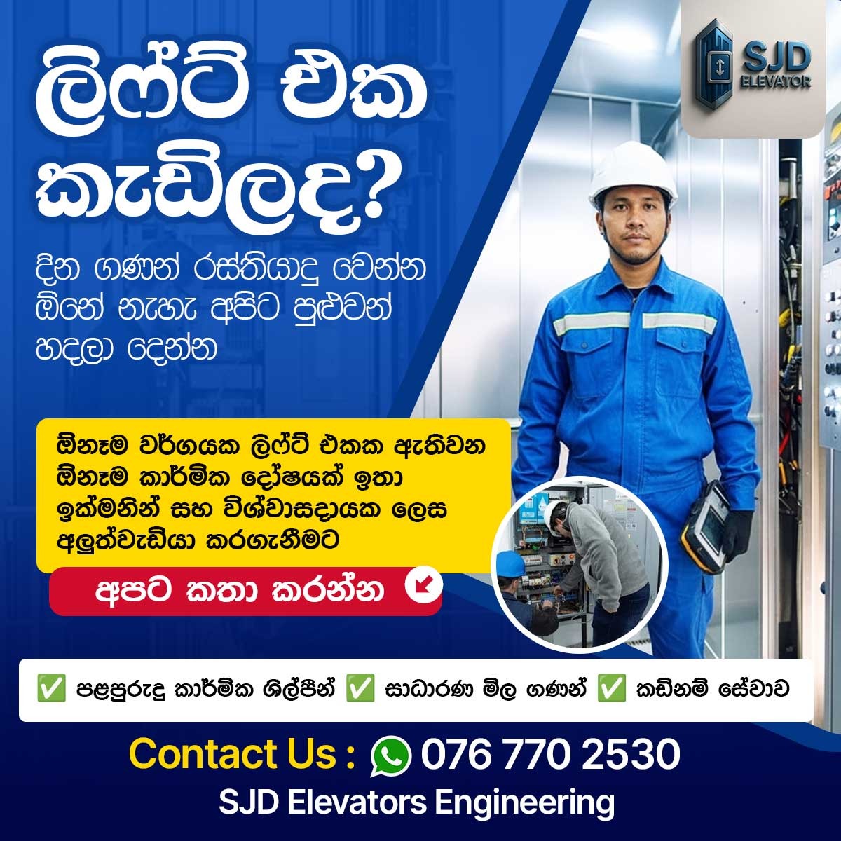 SJD Elevators Engineering