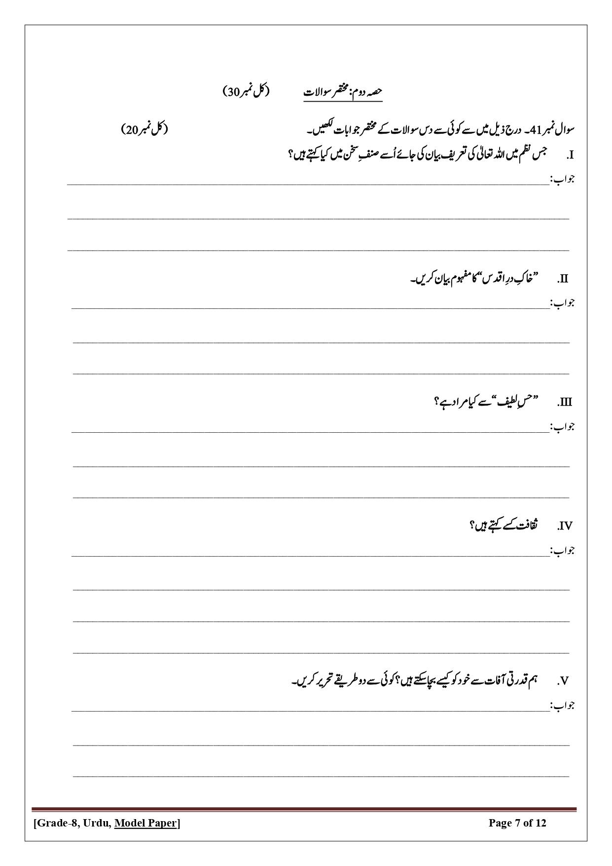 Urdu Grade-8 (PECTAA)... - PECTAA-Exam Solution | Facebook