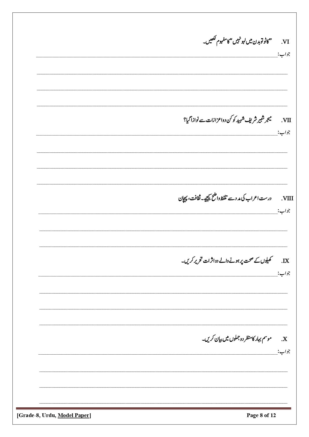Urdu Grade-8 (PECTAA)... - PECTAA-Exam Solution | Facebook