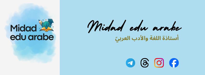 Midad Edu Arabe