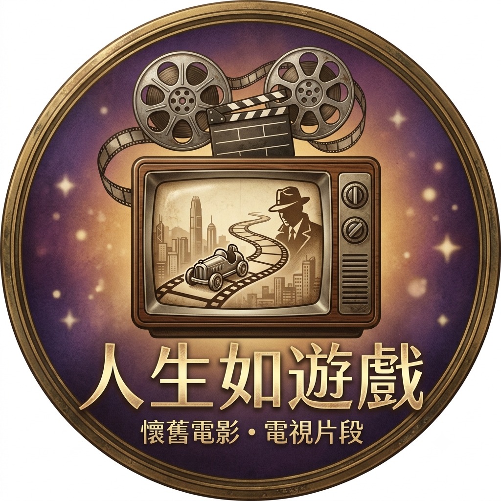 猛將兄失敬失敬！ 記得follow分享 每日精選電影片段！！ #周星馳 #鹿鼎記 #香港電影 #港產片 #粵語經典 #搞笑 #人生如遊戲 ...