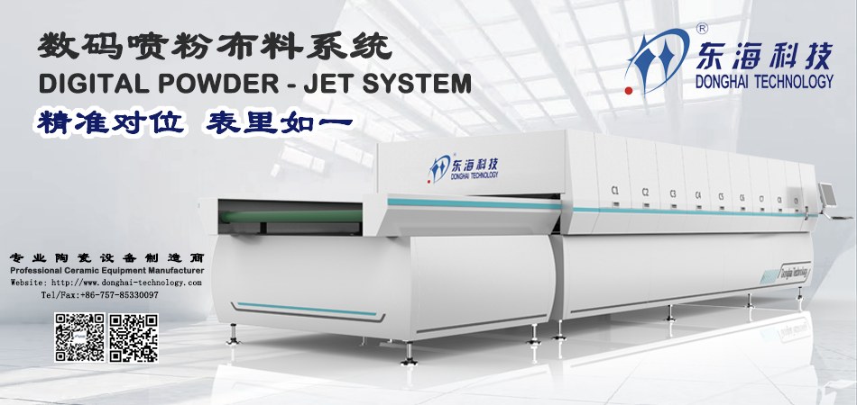 Donghai Technology | Foshan