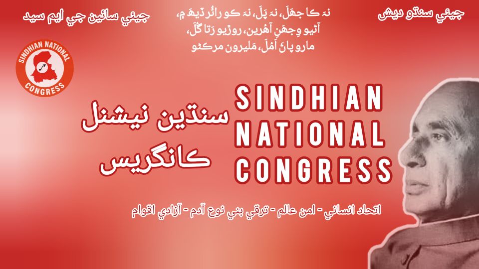 Justice For Shaheed... - Justice For Shaheed Irshad Ranjhani