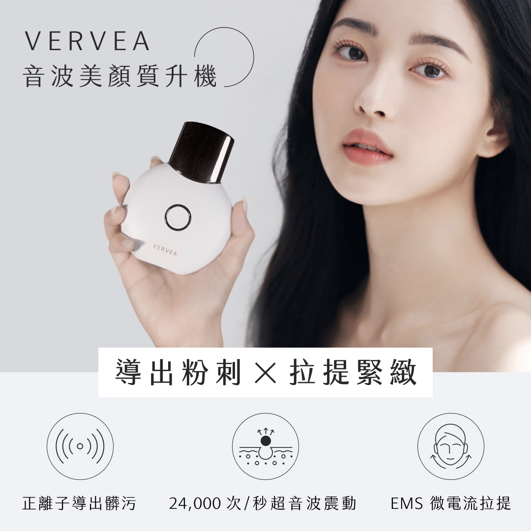 VERVEA 睡眠星球