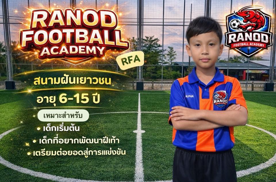 Ranod Football Academy | Songkhla