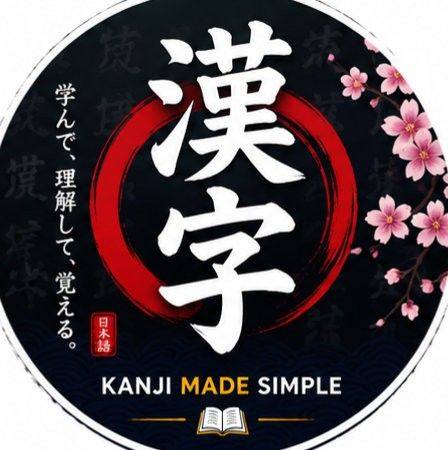 Learn the kanji 金 #kanji #education #learnjapanese #japaneselanguage ...