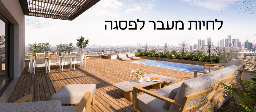 פסגת רמות Seven