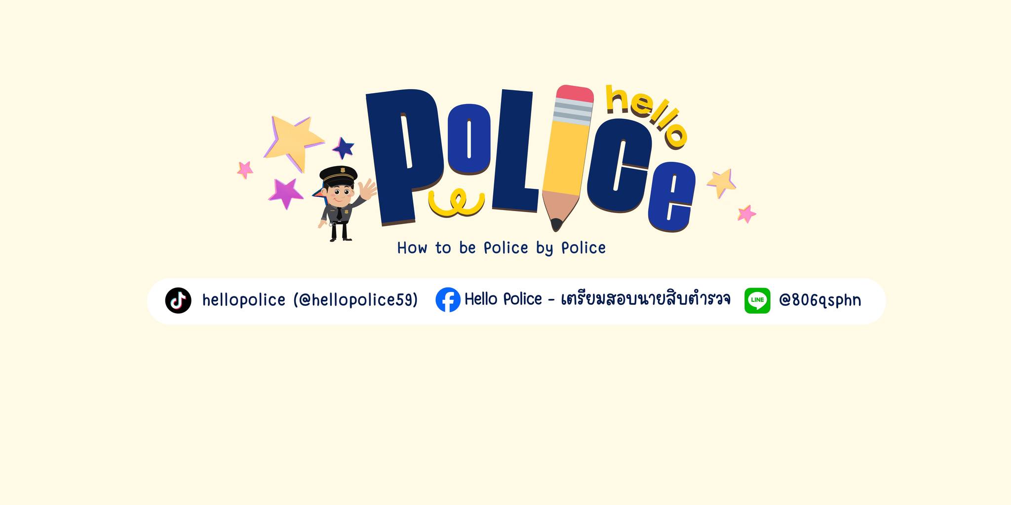 Hello Police - เตรียมสอบนายสิบตำรวจ | Phitsanulok