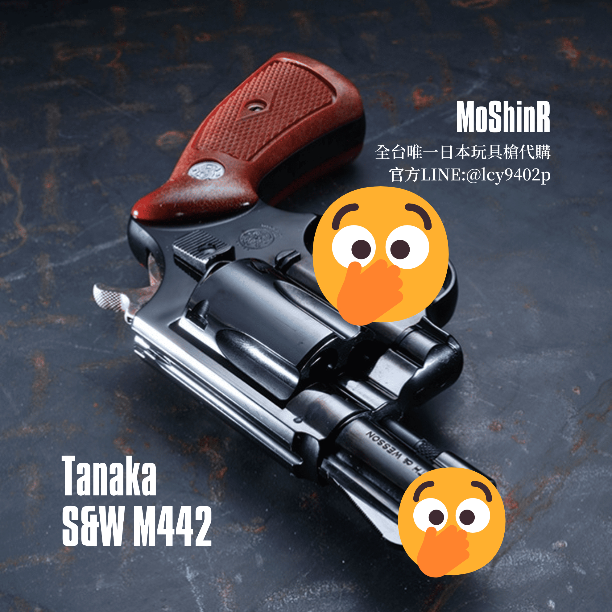 新品上架‼️ Tanaka S&W M442 HW 無發射物模型槍... - Moshinr模型啊 全台唯一日本玩具槍代購 | Facebook