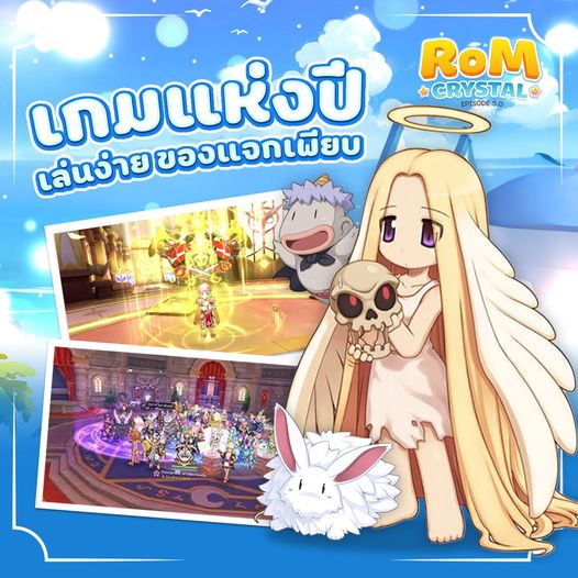 ROM-CrystalFull