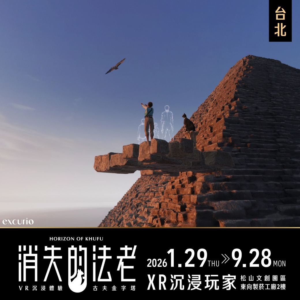 XR沉浸玩家PLAYHOUSE - 《消失的法老》VR 沉浸體驗 你可能看過很多「金字塔的照片」 但想過能站在金字塔頂端嗎？ 在《消失的法老 ...