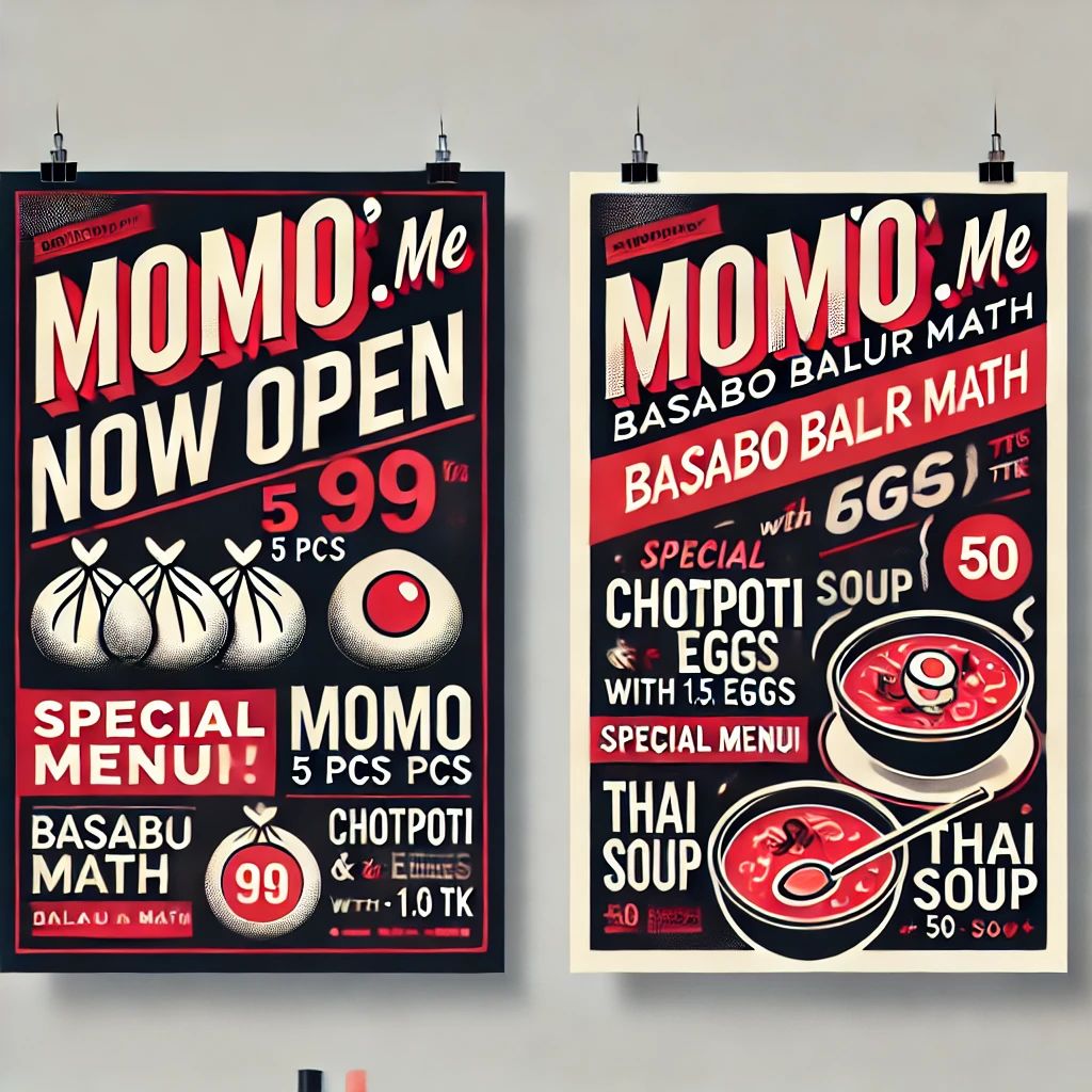 Momo'z.me | Dhaka