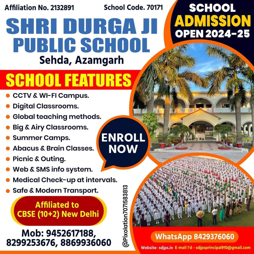 Shri Durga Ji Public School & Inter College, Sehda Azamgarh | Azamgarh