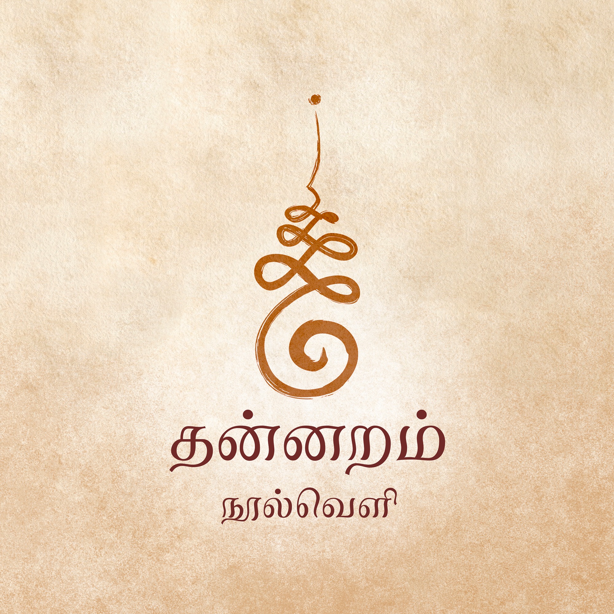 #NandriSolginren Music Director: Ramesh Thamilmani Lyrics: Madhan Karky ...