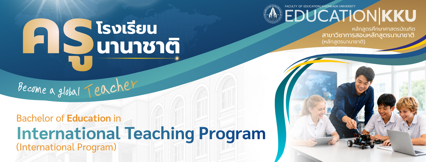EDKKU International Teaching Program | Khon Kaen