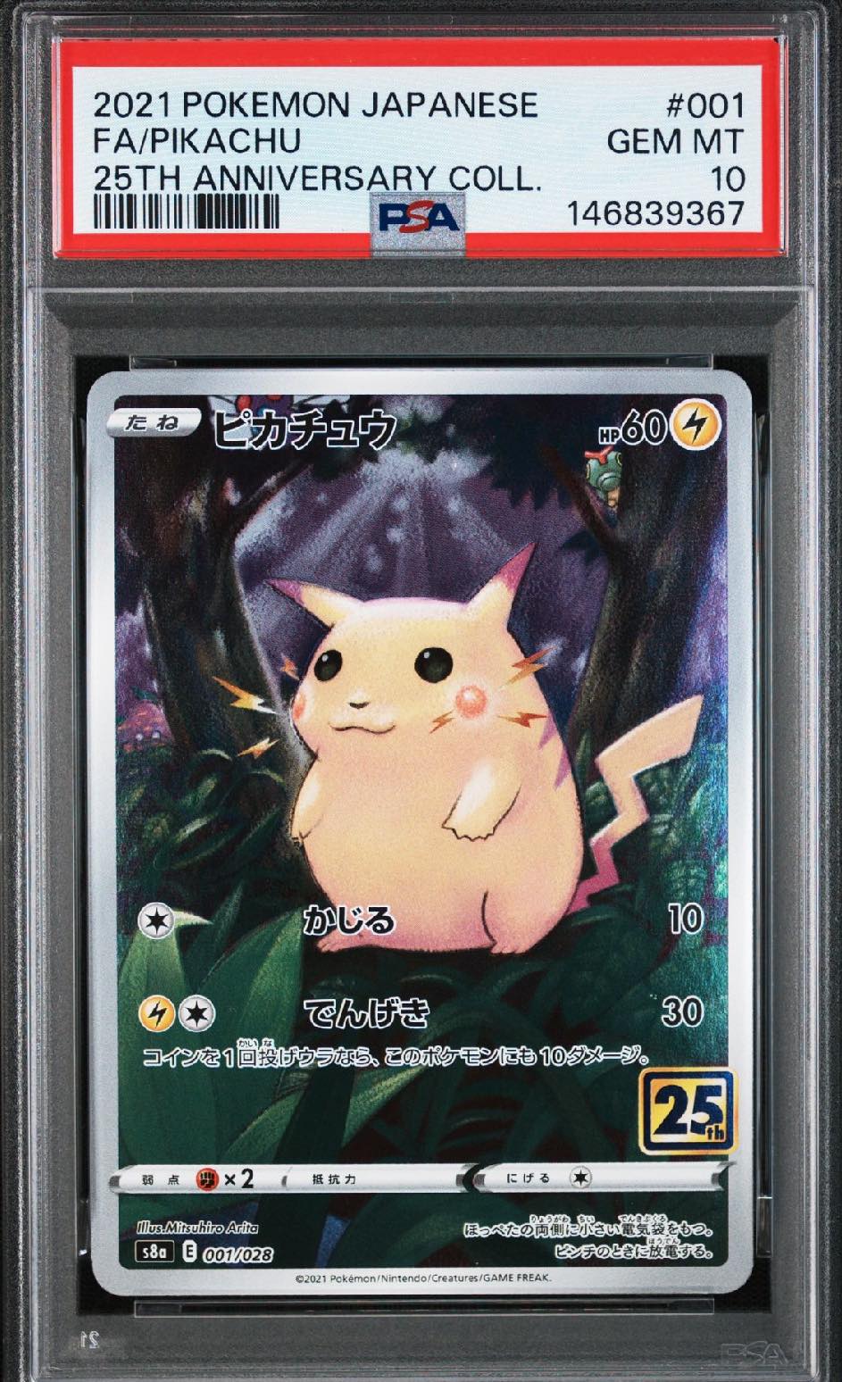 Hiroshima Pikachu 2025 Promo #261/SV-P JPN for sale, graded 10 Gem