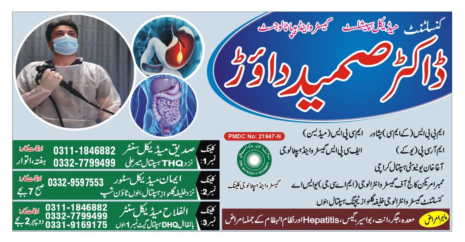 Dr Samid Gastro/Hepatology Clinic | Bannu