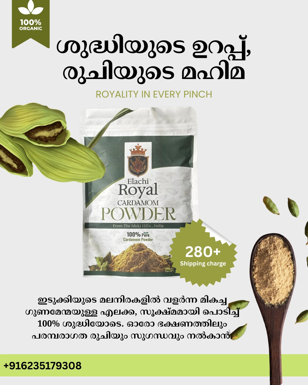 Elachi Royal | Idukki