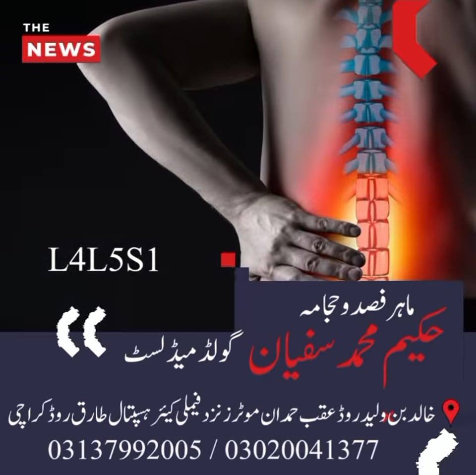 Obaid Noor Hospital added a new photo. - Obaid Noor Hospital