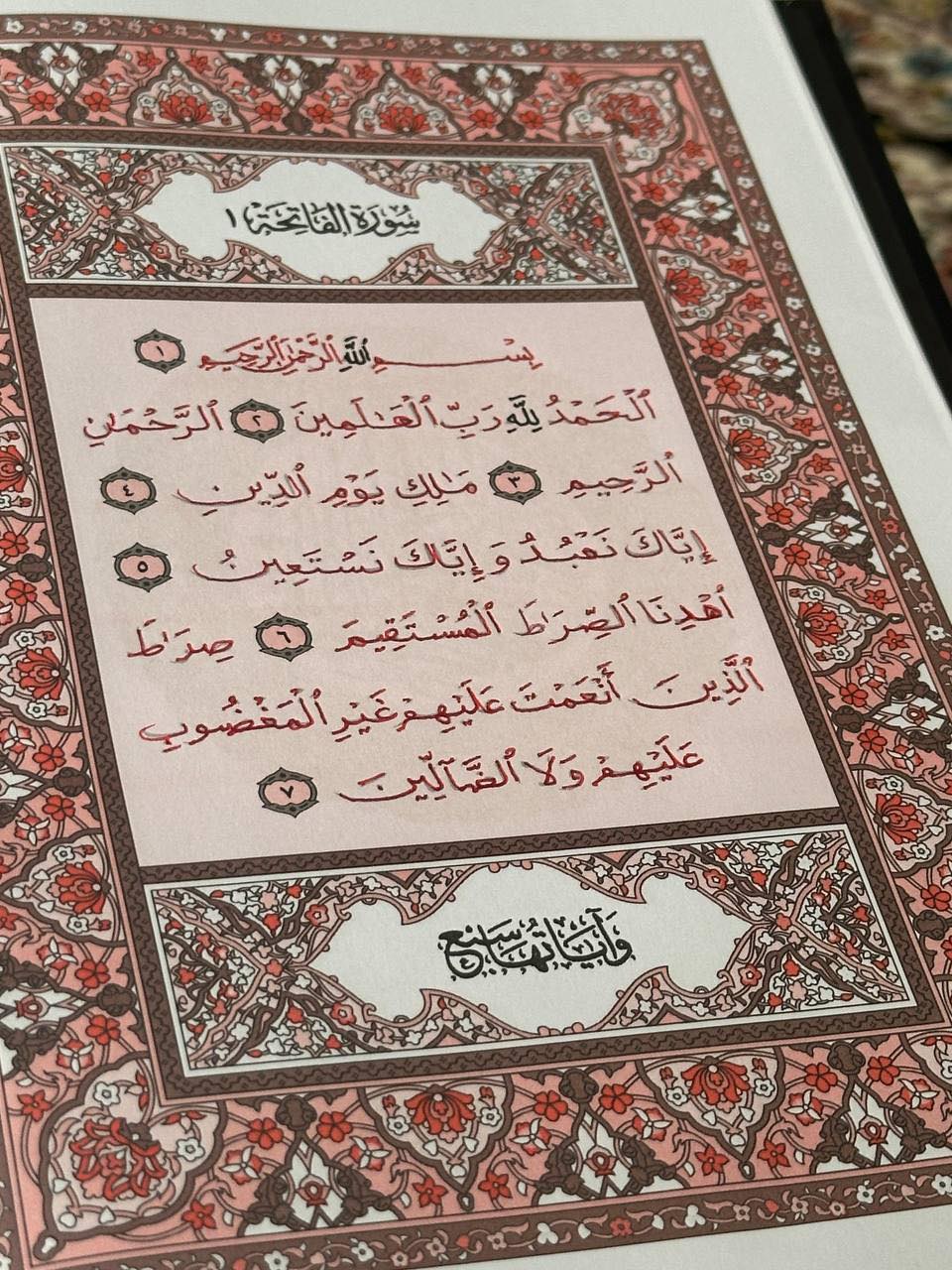 Al-Quranul Karimآلقرآن_ _ الكريم_ _ - ৪২) সূরা আশ-শুরা ( মক্কায় ...