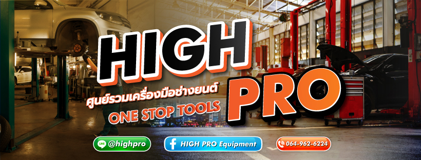 HIGH PRO Equipment | Nonthaburi