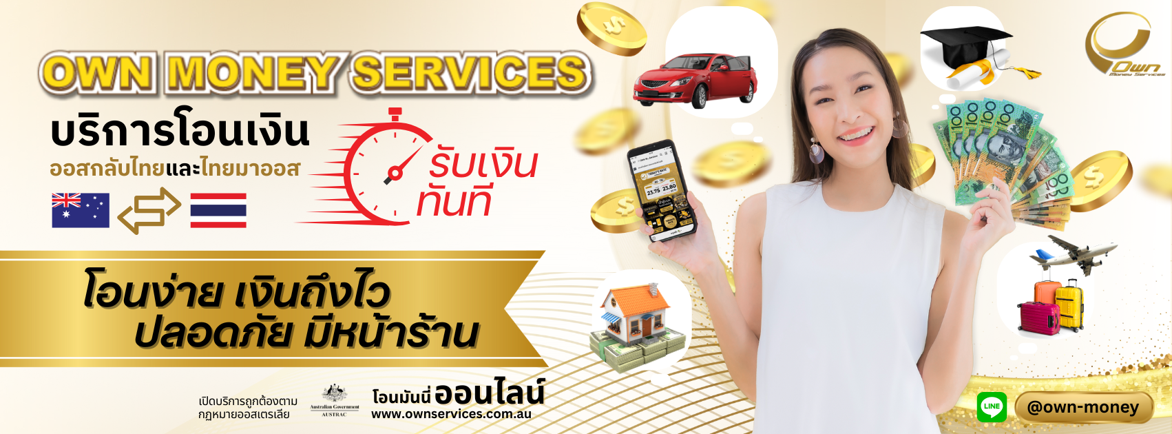 OWN Money Services โอนเงินออส-ไทย-ออส | Sydney NSW