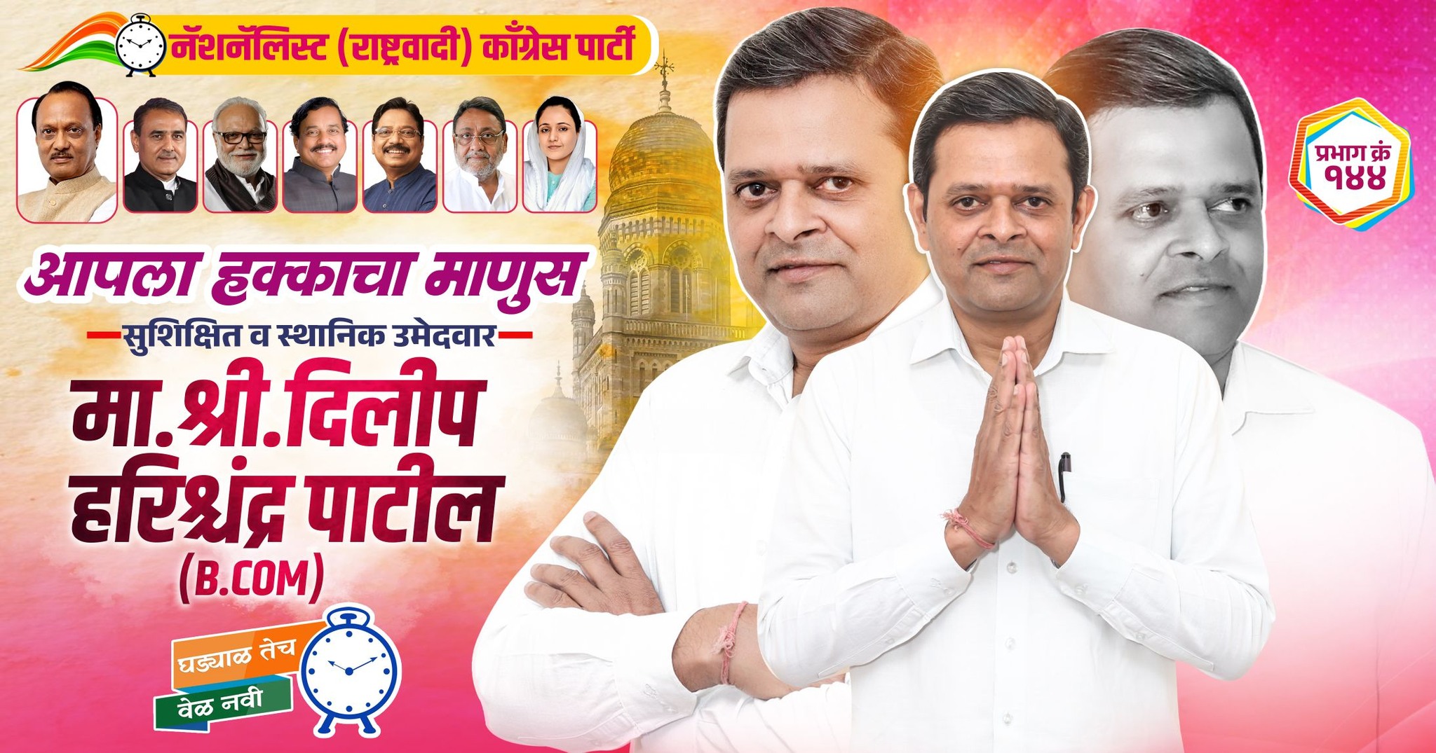 Dilip Rathod - Dilip Rathod added a new photo — at Amba.
