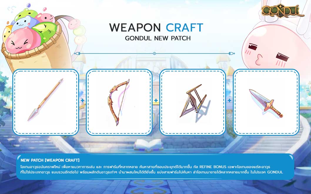 📌พัฒนาจริงจัง Weapon Craft... - Gondul : Mythology Ragnarok