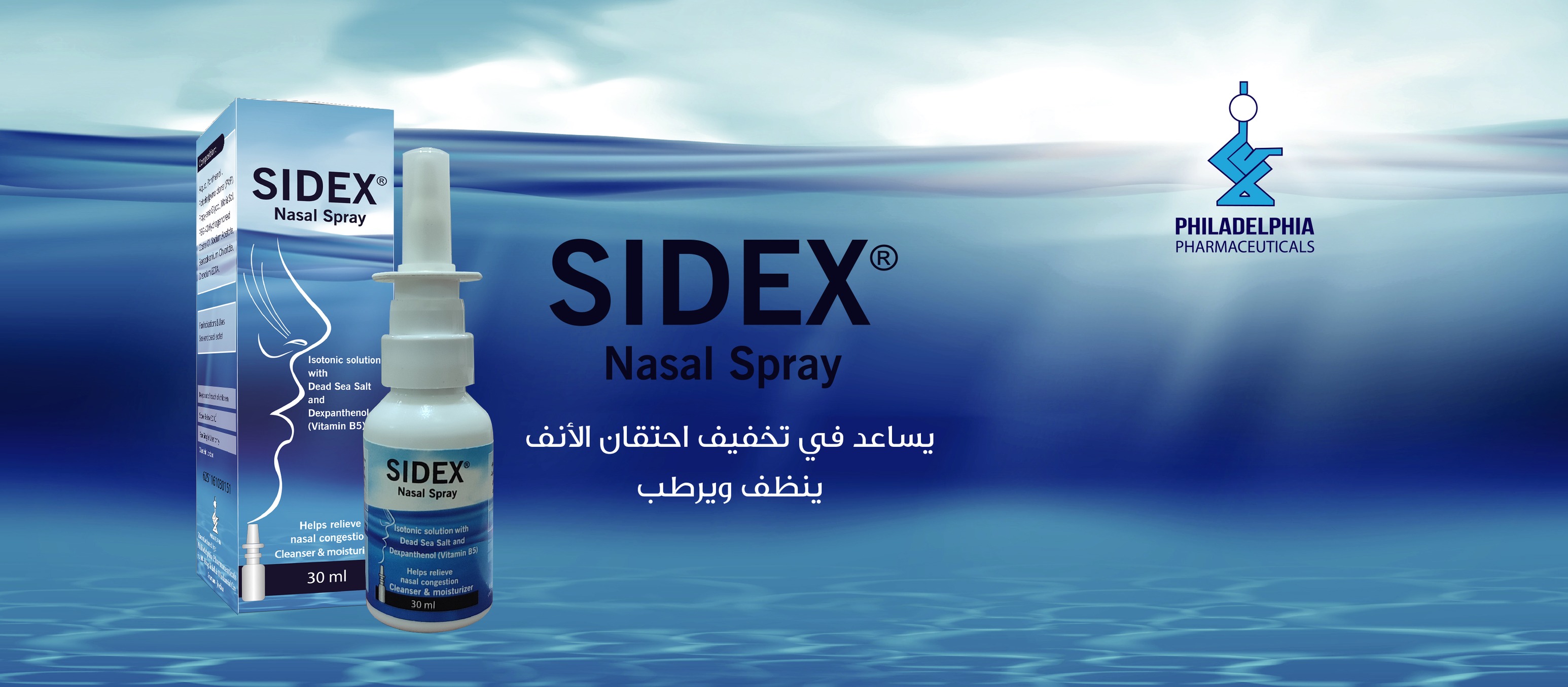 Sidex