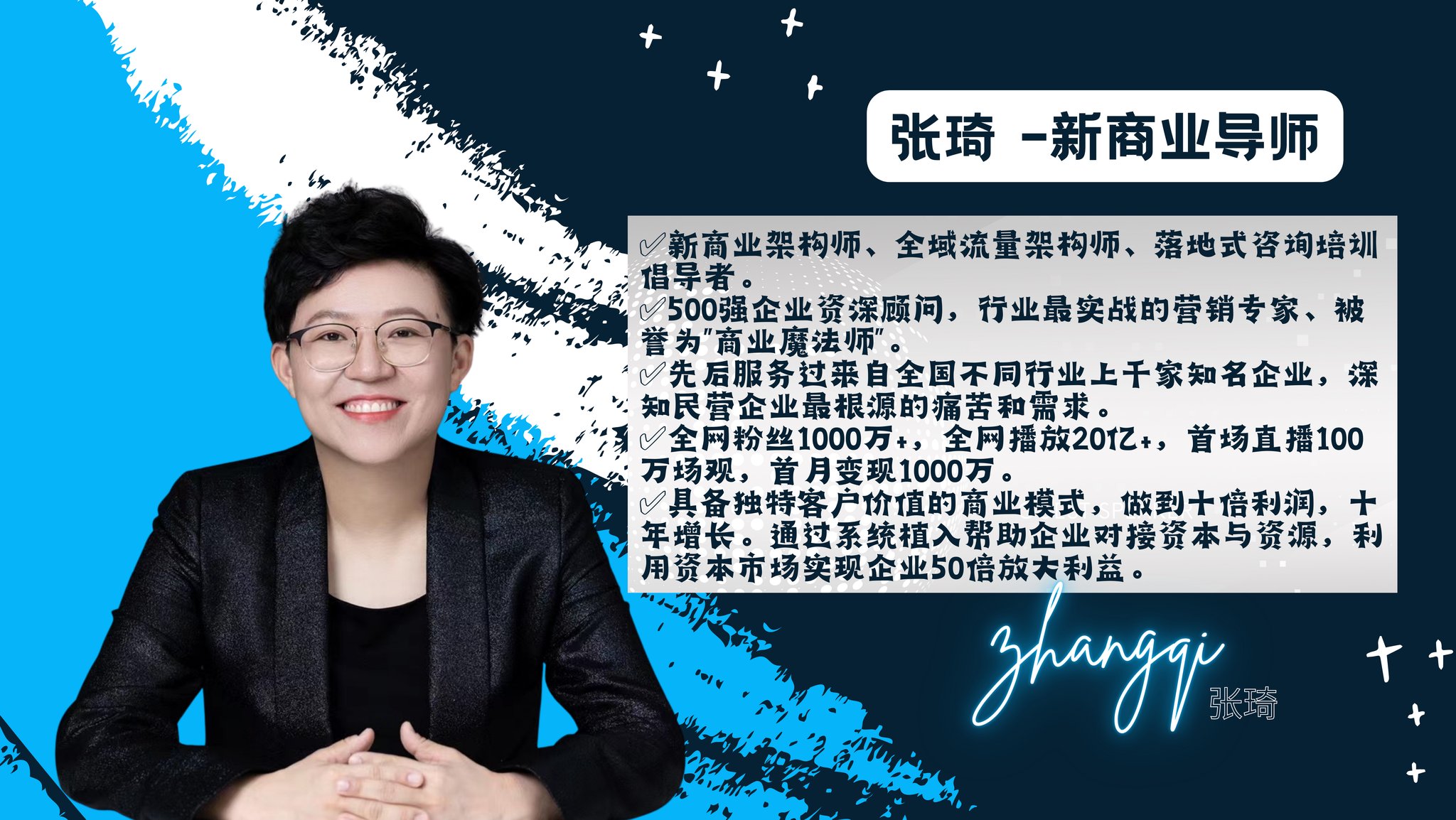 张琦新商业思维