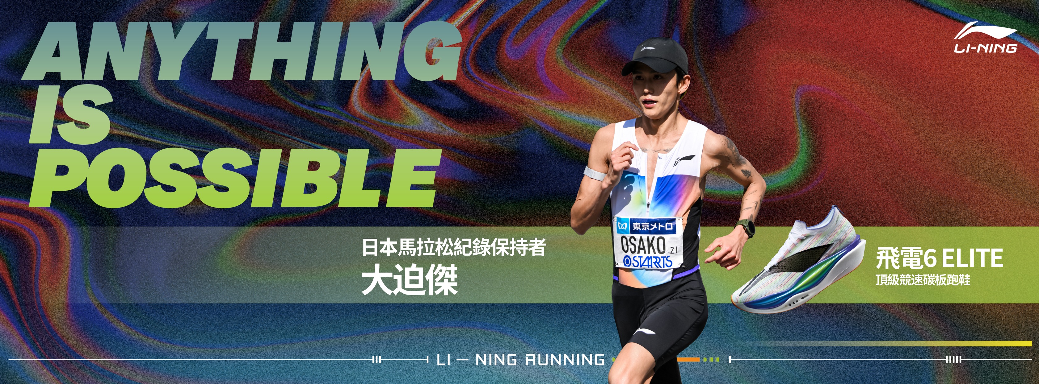 大迫 山縣 着用NIKE ランニング PRO ELITE Tシャツ ネイビー S