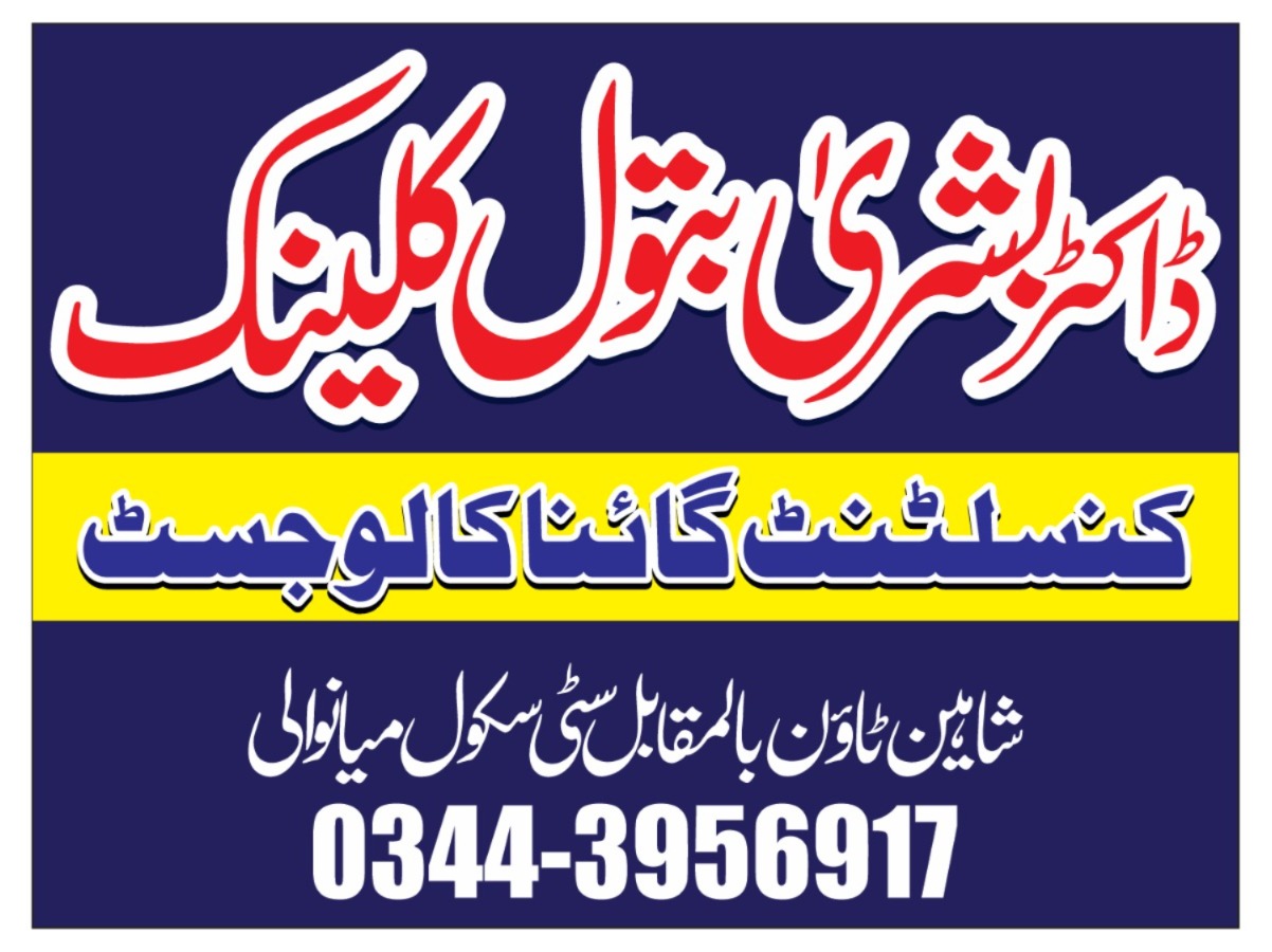 Dr Bushra Batool | Mianwali