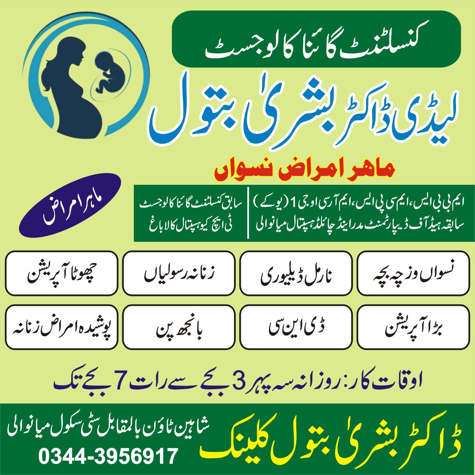 Dr Bushra Batool | Mianwali