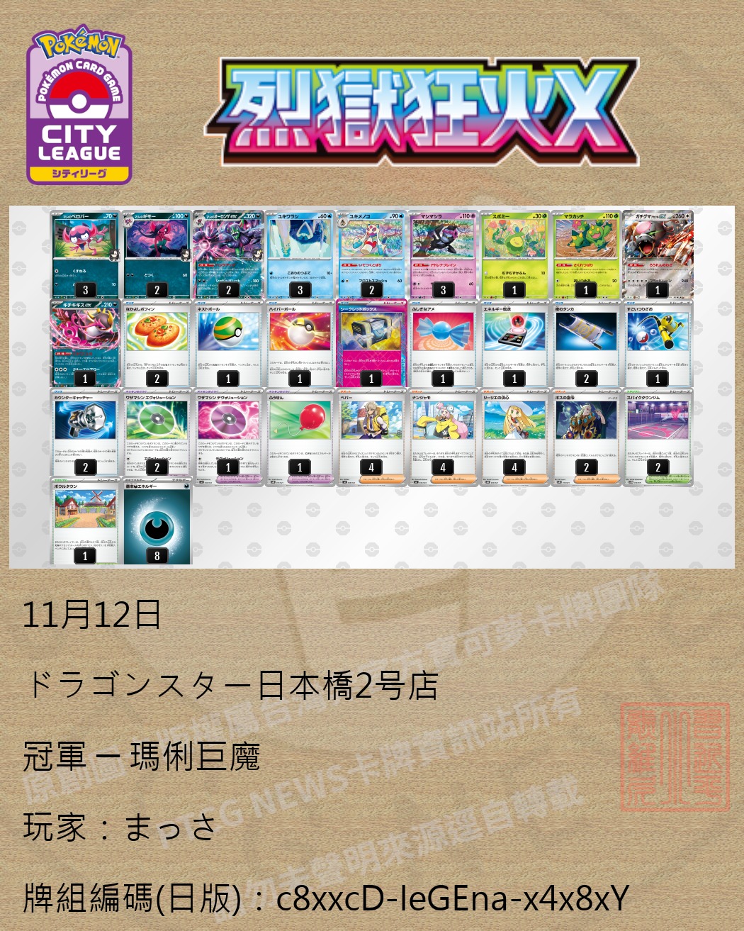 PTCG.News 卡牌資訊站2.0