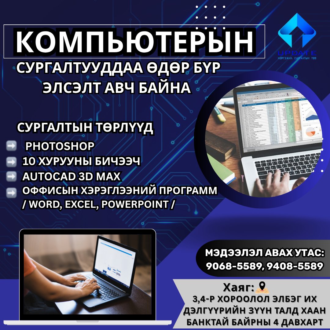 Компьютер Ланд / Computer Land | #КОМПЬЮТЕРЫН 