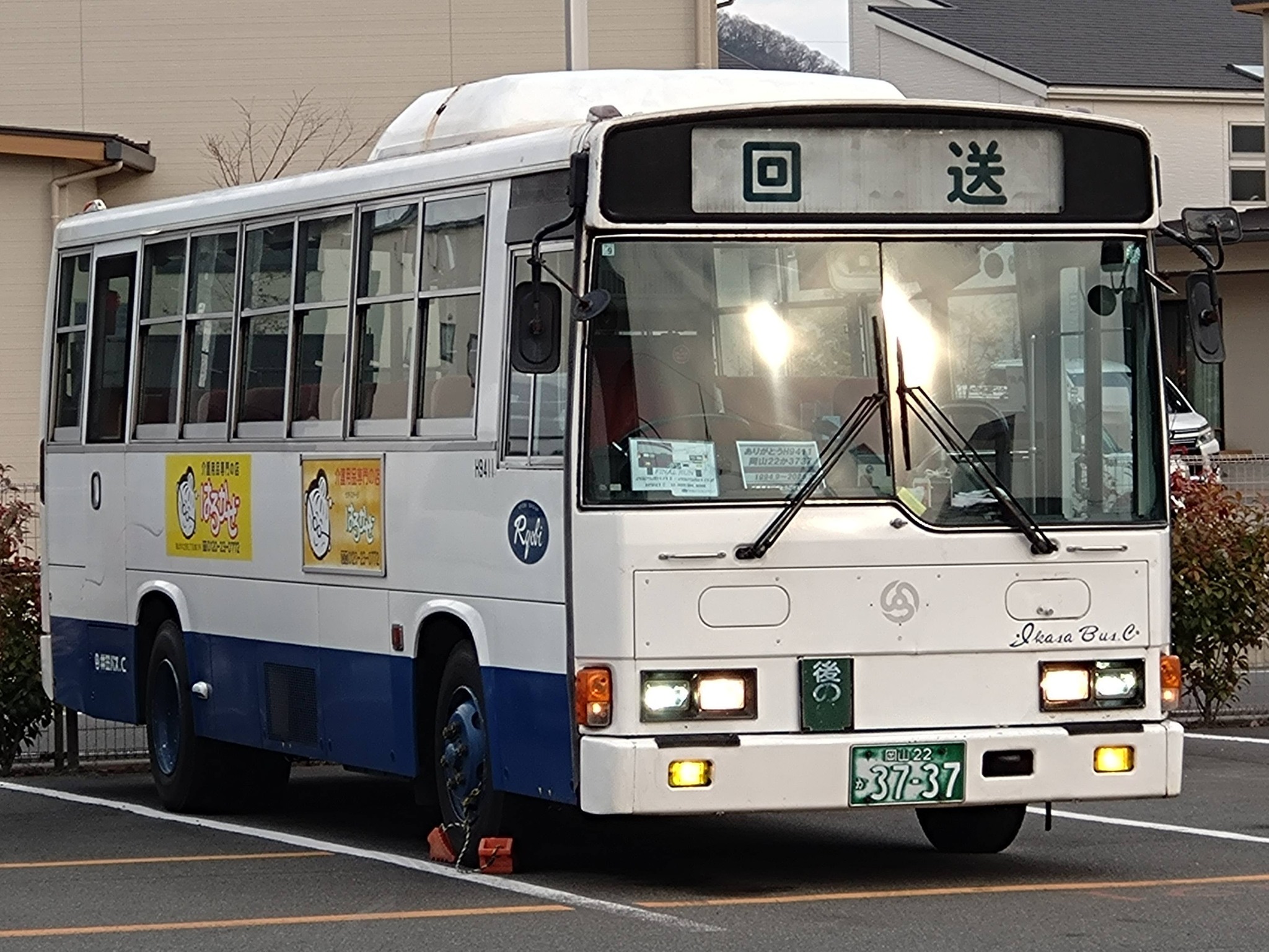 国鉄東名ハイウェイバス第1号車(保存車両) 国鉄専用型式 日野RA900P