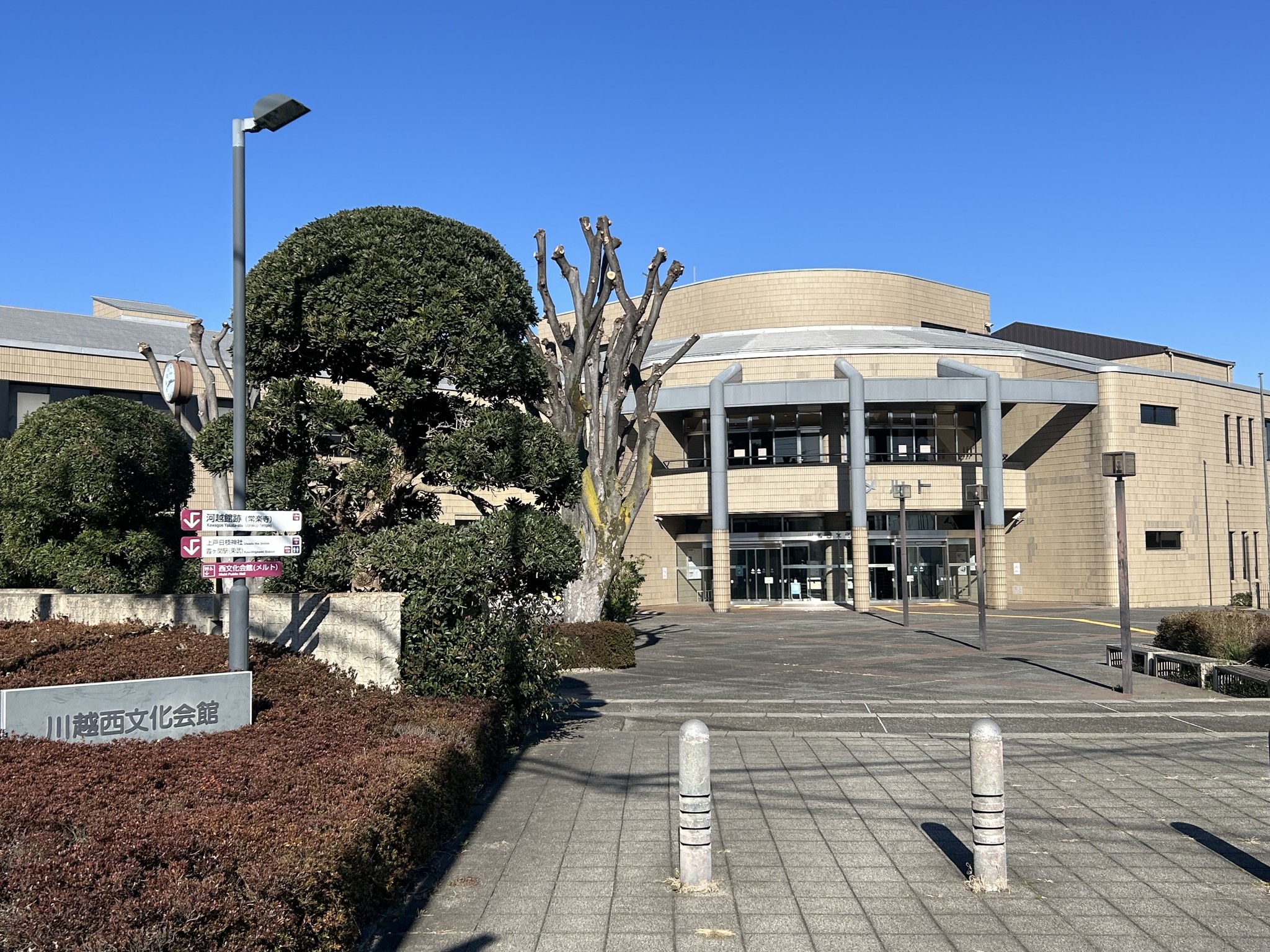 川越 西 文化 会館