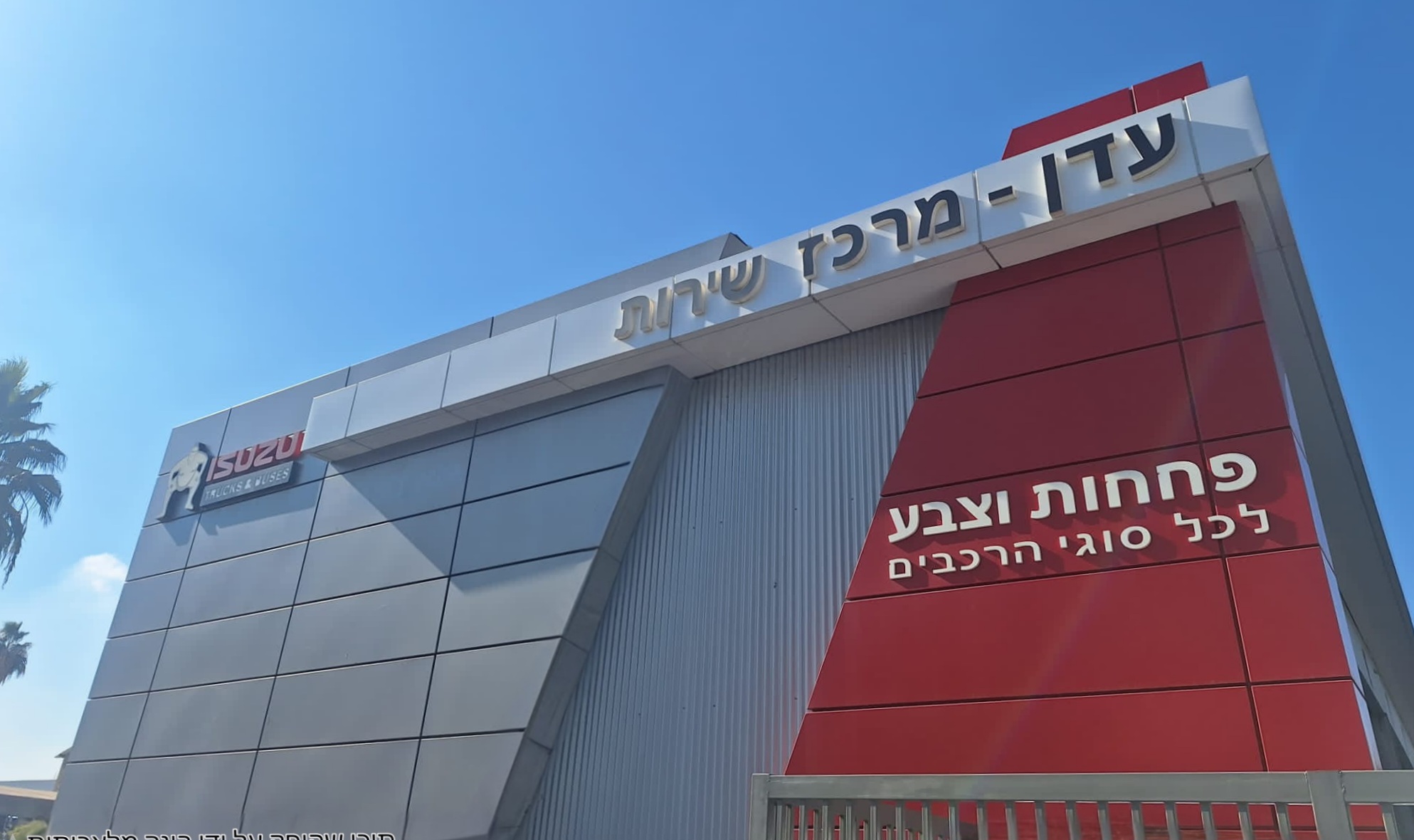 יד שרה - סניף שוהם - מה גרם למשפחת סגל לפתוח בביתה סניף של יד שרה בשוהם ...
