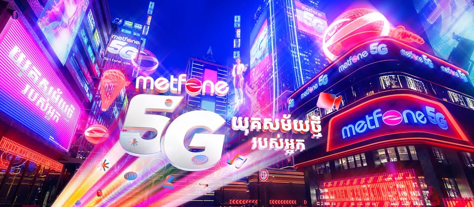 Metfone Express - រហ័សទាន់ចិត្ត និងសុវត្ថិភាពខ្ពស់... | Facebook