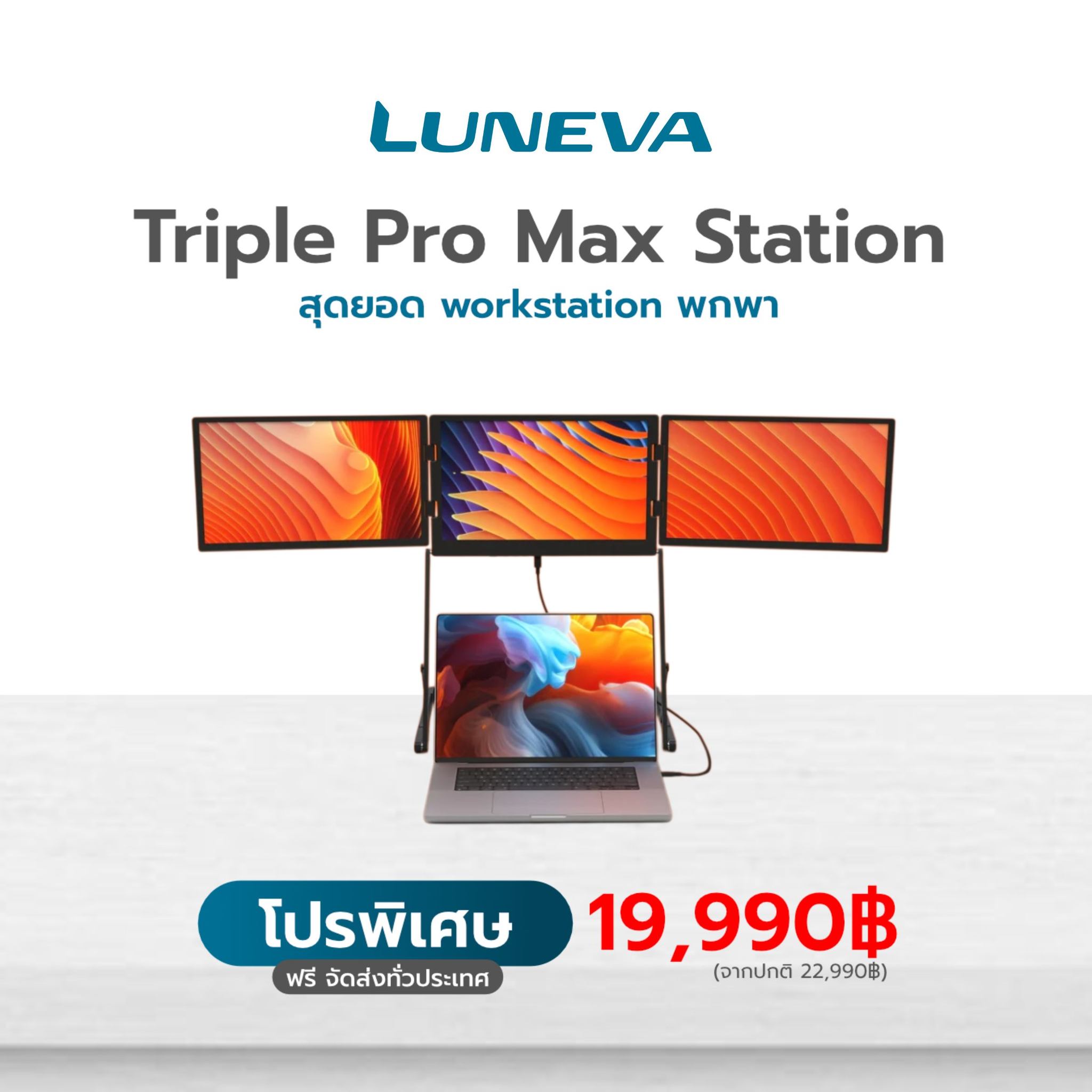 🤔 อยากเพิ่ม Productivity... - Luneva - #1 Portable Monitors | Facebook