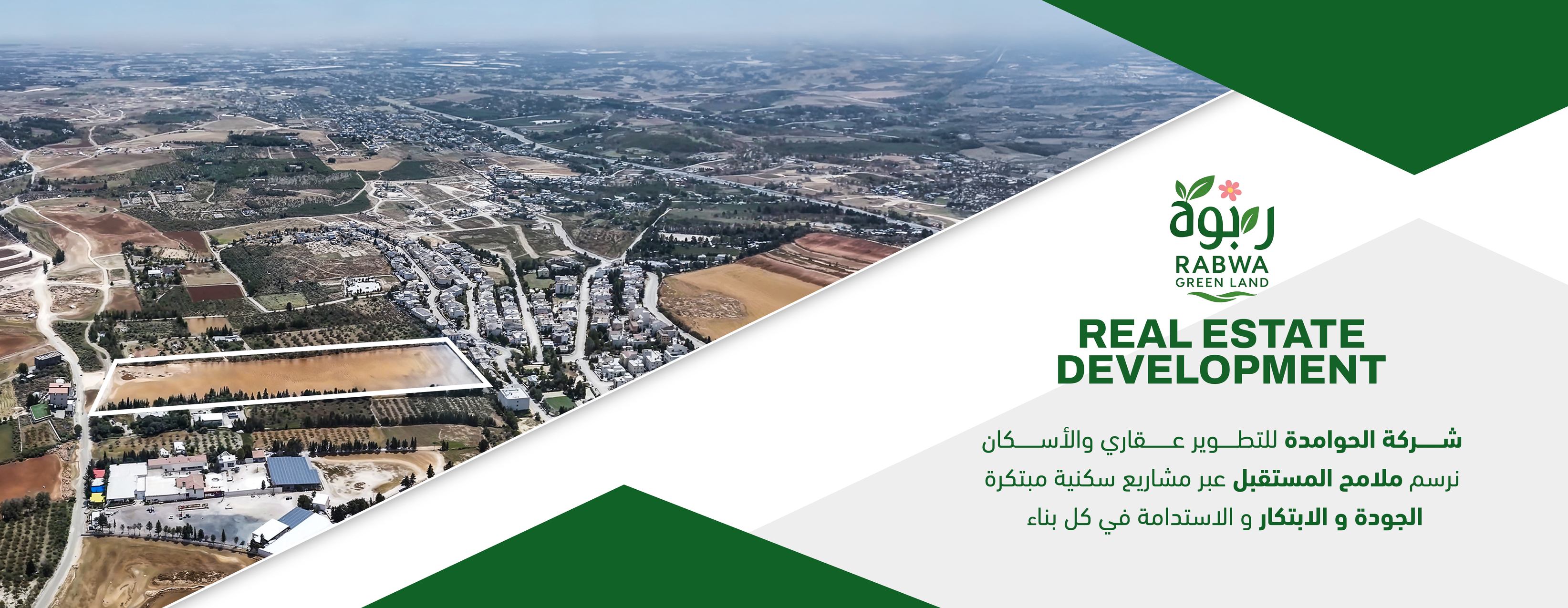 Rabwa Green Land | Amman