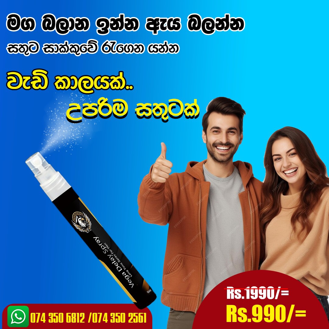 Vega Delay Spray | Colombo