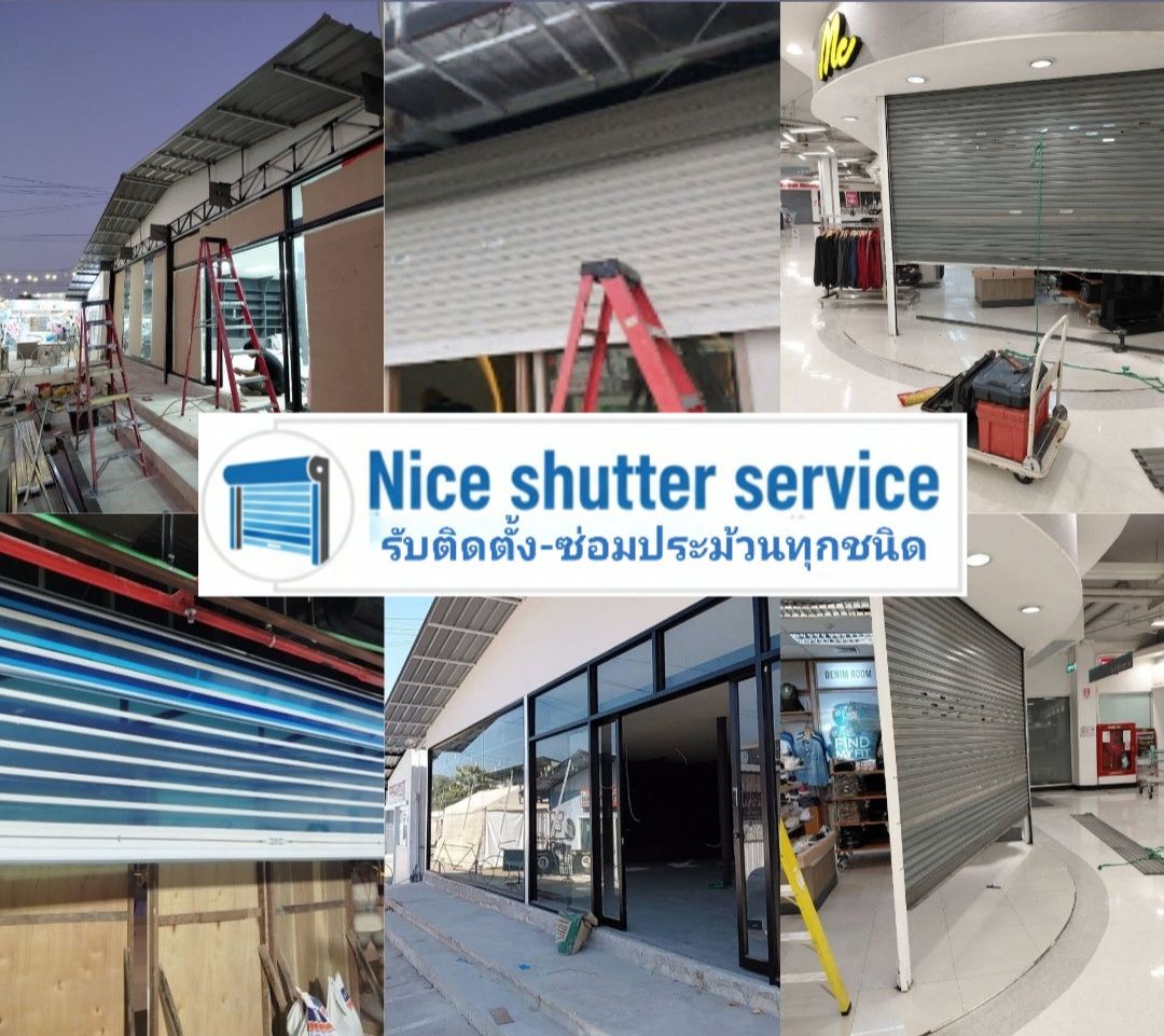 Nice Shutter Service รับติดตั้ง-ซ่อมประตูม้วนทุกชนิด ประม้วนราคาถูก ...